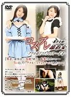 DCP-17 JAV Movie