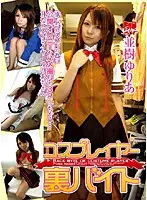 DCU-01 - Hidden Cosplay Part-time Job Yuria Namiki