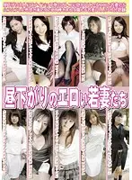 DHDB-01 - Hot Young Wives in the Afternoon
