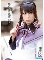 DKG-01 - Kiss World Gang Barely Legal's Obedient Lust Management Natsumi Kato