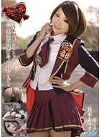 DKG-04 - Akiba Type Idol. The Act Of Sex Organ Destruction. Trickling Drool. Arisu Suzuki