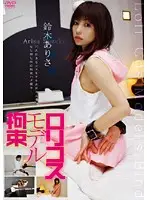 DKL-01 - Lolita Costume Model in Bondage Arisa Suzuki