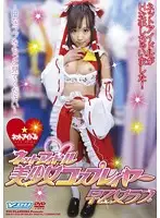 DNI-01 - Beautiful Net Idol Cosplayer - Y********l Love - Please Watch Me Fuck