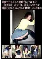 DPJ-04 - Baby Faced, Spoiled Squirting S********l Who Loves To Fuck - Drooling While She Sucks Cock After Cock Inside A Store During Business Hours
