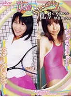 DPS-13 - Barely Legal Sports VOL. 13 Kozue & Haruka