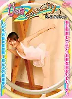 DPS-23 - Barely Legal Sports Vol.23. Starring Yumi-chan