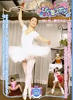 DPS-29 - Barely Legal Sports Vol.29 - Mai-chan