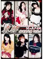 DSBB-02 - Restriction - Specially Selected Love S***e Collection vol. 2