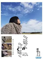 DUK-01 - Kohaku's Confession Uta Kohaku
