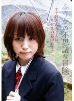 DUM-01 - Fuuka's Curious Adventure