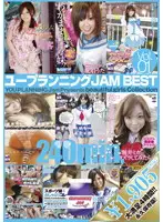 DYJB-01 - The Best of You-Planning Jam vol. 01