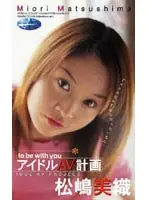 18aero01 JAV Movie