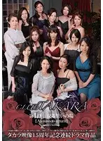 CBTR-001 - CLUB TAKARA Episode 1 [Go Back To That Time In Our Memories]