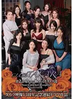 CBTR-02 - CLUB TAKARA Episode 2 (The Hostesses Who Are Attacked One By One)