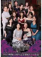 CBTR-03 - CLUB TAKARA Episode 3 Club Takara Episode 3 - My Lust Is Coming Alive