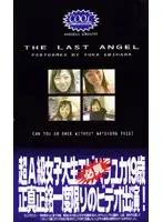 CO-01 - THE LAST ANGEL ~Ultra A Class College S*****t Yuka E*hara 19 Years Old~