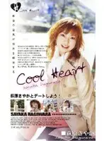 COH-001 JAV Movie