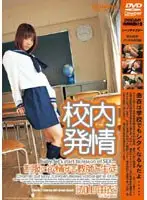 DCOW-04 - Campus Lust Yui Kayama