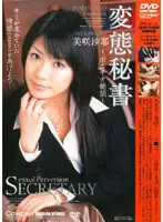 DCOW-81 JAV Movie