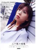 DMSJ-008 - A Glace at One's Thirties. Mayumi Asano