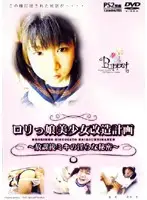DPET-001 - Lolita Girl The Plan To Make a Beautiful Girl - Miki's Dirty After School Secret