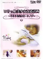DPET-002 - Lolita Girl The Plan To Make a Beautiful Girl - Gentle Beautiful Girl Shinobu