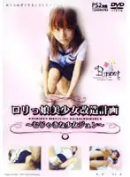 DPET-006 - Lolita Girl The Plan To Make a Beautiful Girl - Innocent Barely Legal Jun -
