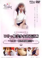 DPET-009 - Lolita Girl The Plan To Make a Beautiful Girl - Hikaru's First Dirty Confessional