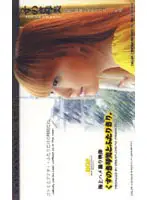 18ftr002 - Alone with Kotomi Kusunoki