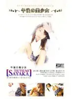 18ggb001 JAV Movie