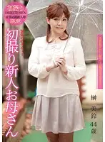 HTDR-009 - New Face MILF's First Exposure Misuzu Sakaki 44