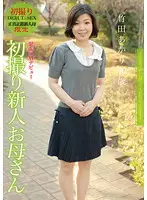 HTDR-016 - New Face MILF's First Exposure Akari Takeda 40