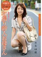 HTDR-021 - New Face MILF's First Exposure Yoshimi Sasamoto 44