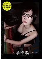HZOK-008 - In Praise Of A Married Woman Ann (Age 27)