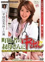 JKRD-36 - Cumming All Over The Town Doctor's Aunt!!