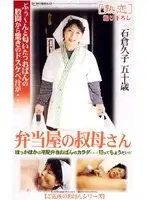 JKRN-07 - Lunch Box Aunt