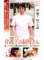 JKRN-08 JAV Movie