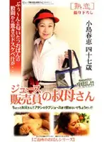 JKRN-10 - Juice Selling Woman