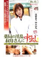 JKRN-27 JAV Movie