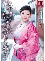 JKWS-010 - Special Outfit Series Kimono Wearing Beauties Vol 10 - Beautiful Kimono-Wearing Stepmom Shizuka Ishikawa Comes To Visit From Home