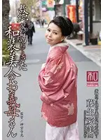 JKWS-012 - Special Outfit Series Kimono Wearing Beauties Vol 12 - Beautiful Kimono-Wearing Stepmom Minami Fujio Comes To Visit From Home