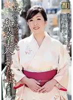JKWS-013 - Special Outfit Series Kimono Wearing Beauties Vol 13 - Beautiful Kimono-Wearing Stepmom Yukari Seno Comes To Visit From Home