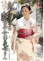 JKWS-014 - Special Outfit Series Kimono Wearing Beauties Vol 14 - Beautiful Kimono-Wearing Stepmom Maya Sawamura Comes To Visit From Home