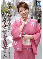 JKWS-016 - Special Outfit Series Kimono Wearing Beauties Vol 16 - Beautiful Kimono-Wearing Stepmom Ryoko Iori Comes To Visit From Home