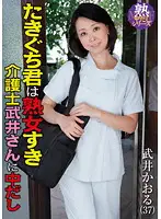 JKZK-003 - Fuck and Cum inside a Housewife Lawyer! Kaoru Takei