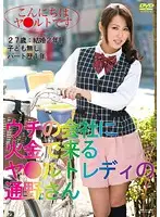 JKZK-016 - The **** Lady, Tono-san, Who Comes To Our Office On Tuesdays And Fridays, Starring Miho Tono