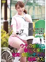 JKZK-017 - The New Temp Cleaning Lady Who Came To My Company, Ms. Sakurai