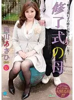 JKZK-018 - Mother at the Graduation Ceremony Asahi Nishiyama