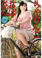 JSON-007 - Aunt on a Bike Kyoko Okada