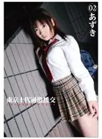 KAGE-02 - Extreme Teenage Prostitution in Tokyo 02